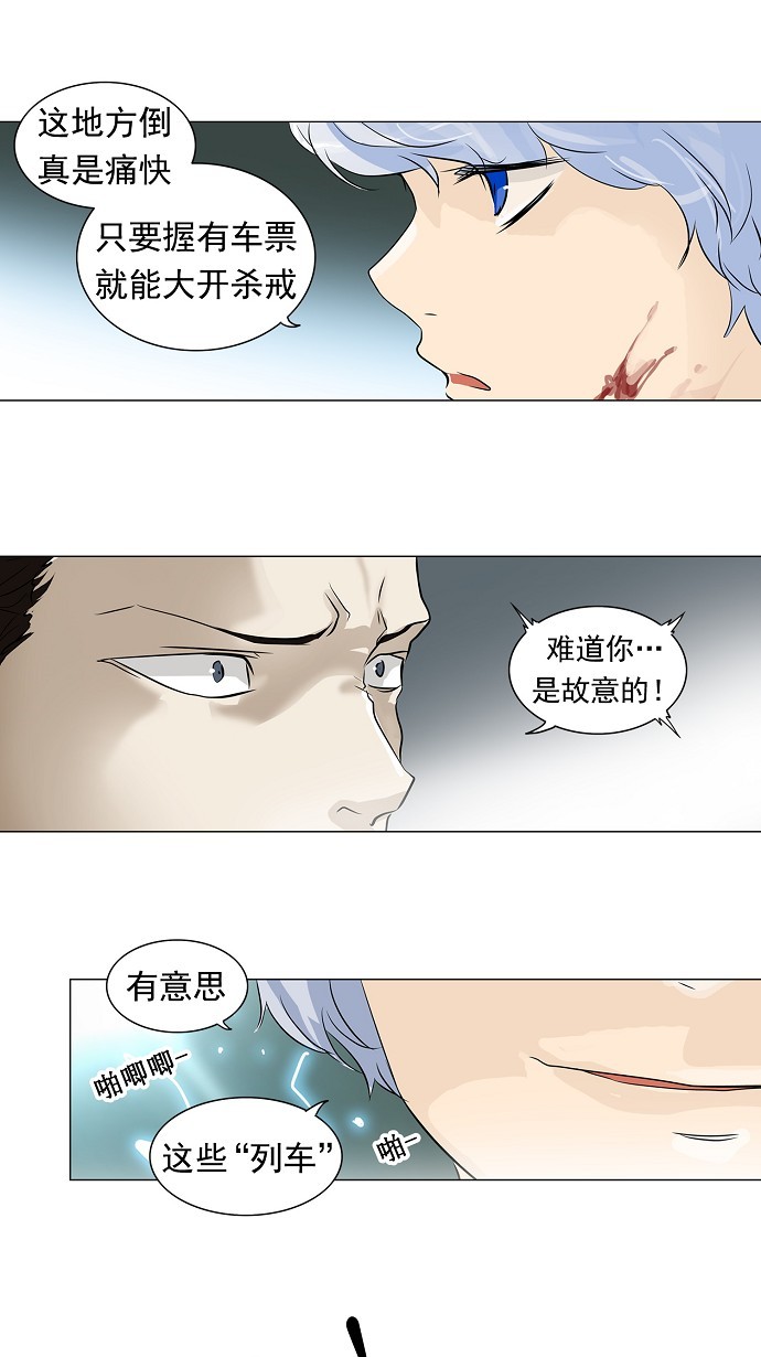 《神之塔》漫画最新章节第196话免费下拉式在线观看章节第【18】张图片