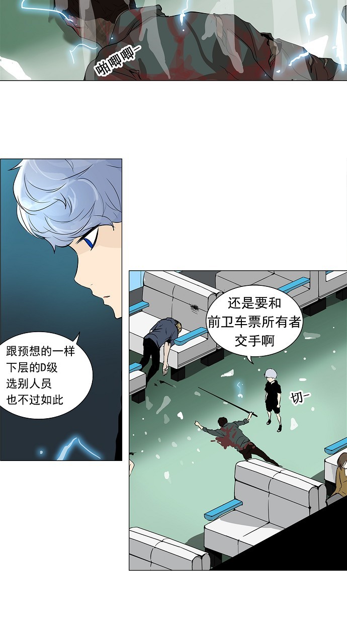 《神之塔》漫画最新章节第196话免费下拉式在线观看章节第【16】张图片