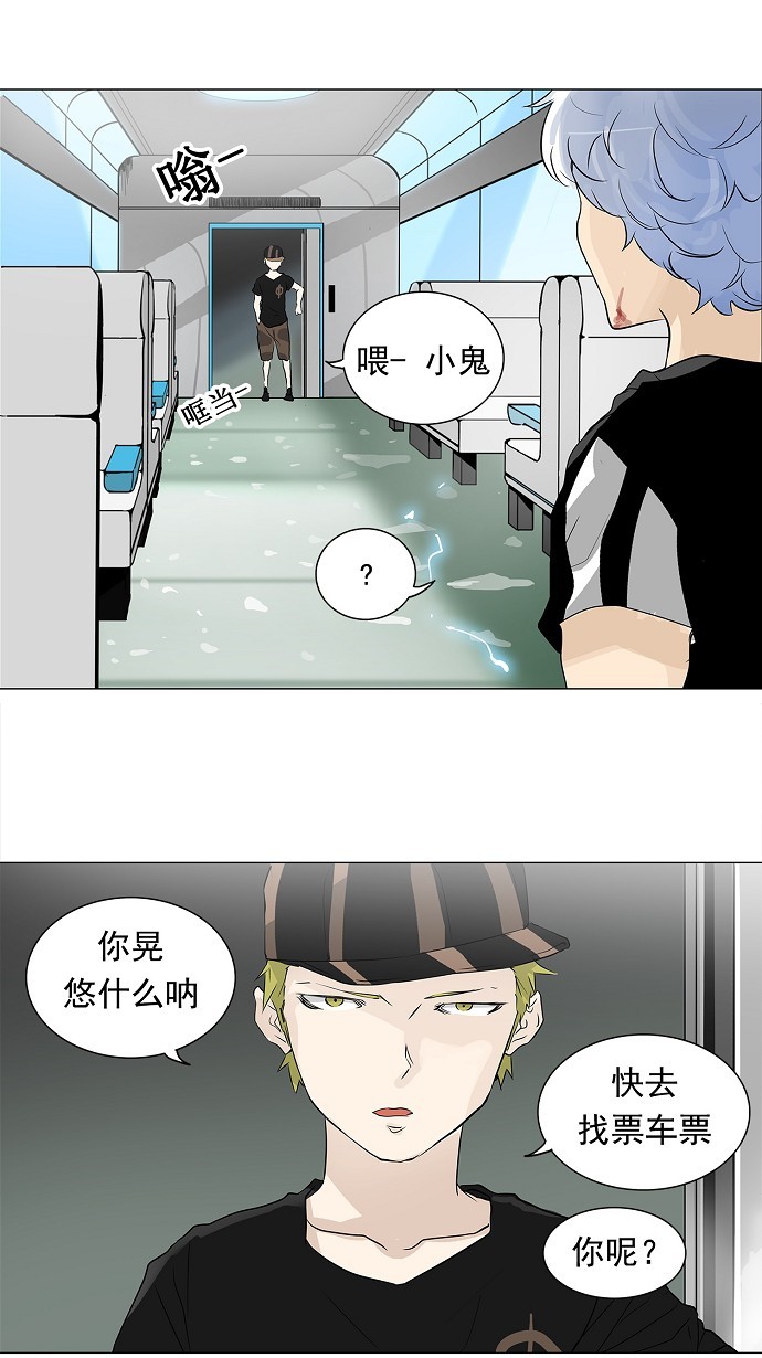 《神之塔》漫画最新章节第196话免费下拉式在线观看章节第【15】张图片