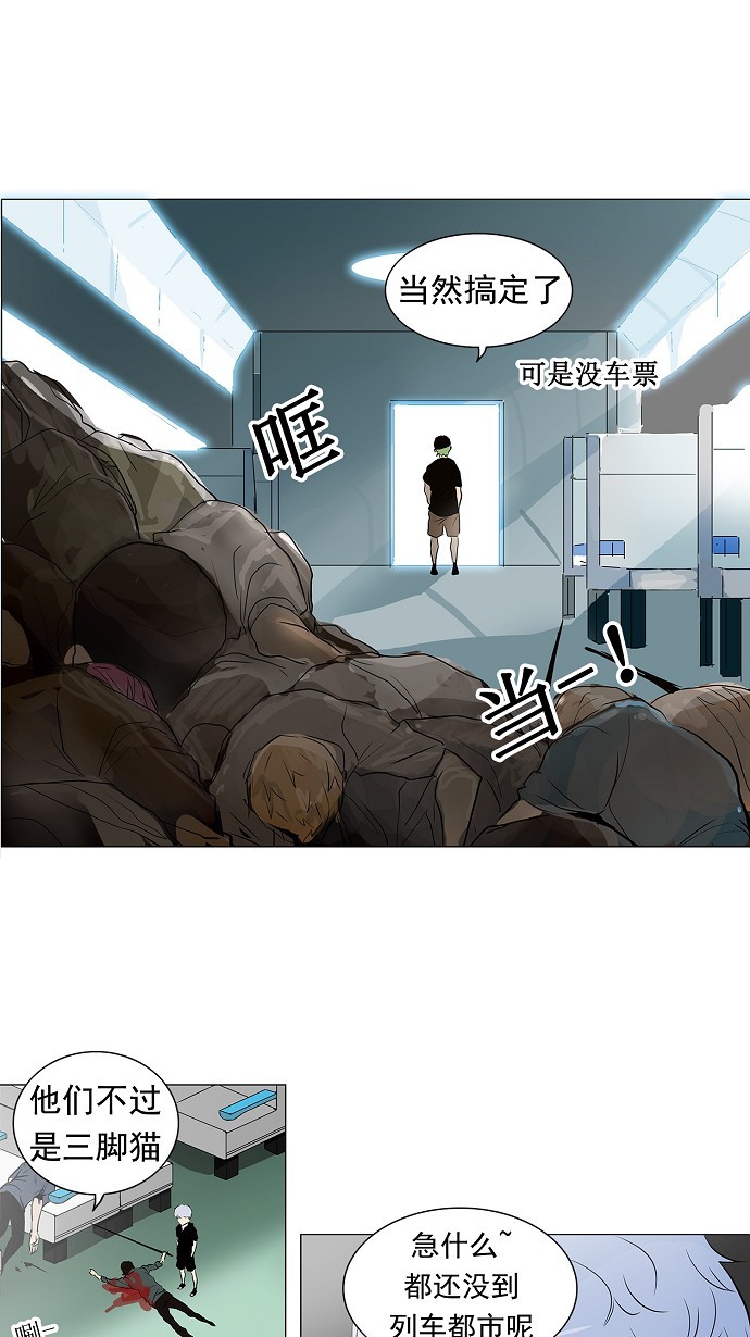 《神之塔》漫画最新章节第196话免费下拉式在线观看章节第【14】张图片