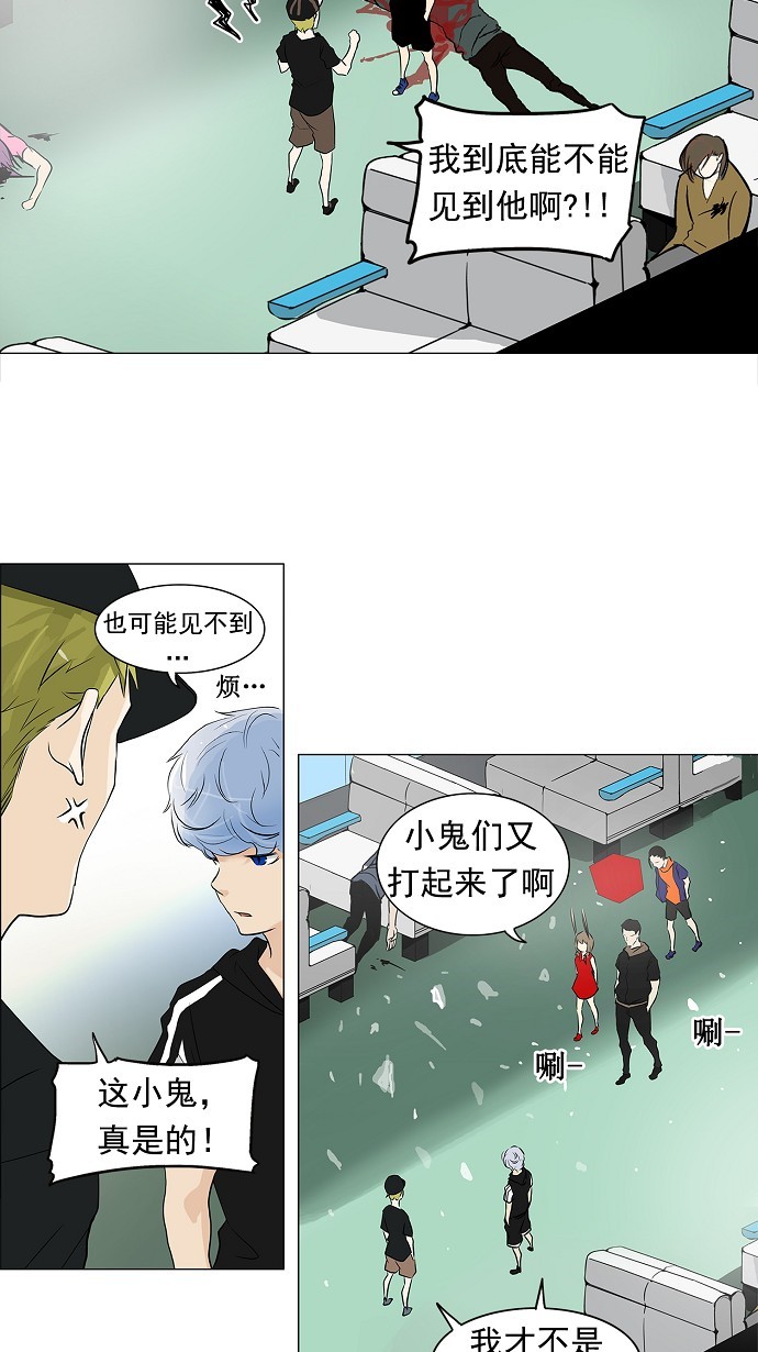 《神之塔》漫画最新章节第196话免费下拉式在线观看章节第【11】张图片