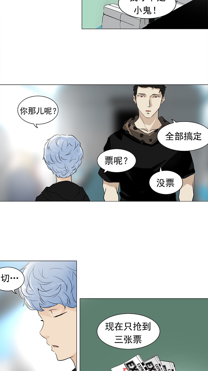 《神之塔》漫画最新章节第196话免费下拉式在线观看章节第【10】张图片