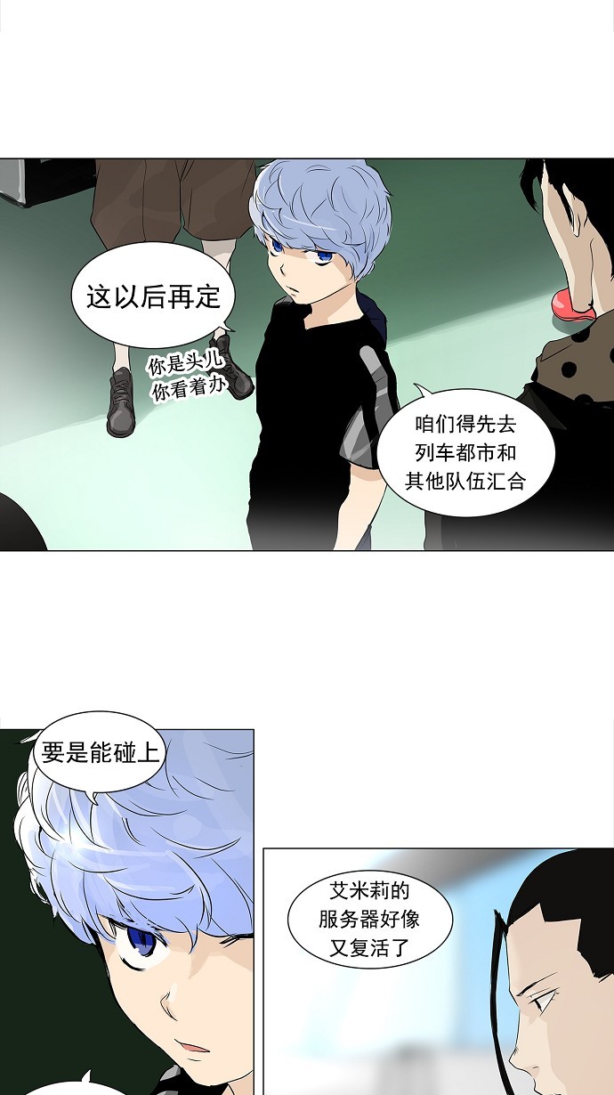 《神之塔》漫画最新章节第196话免费下拉式在线观看章节第【8】张图片