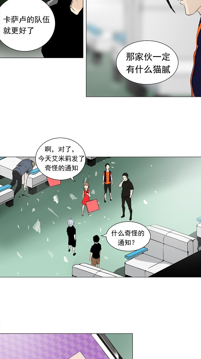 《神之塔》漫画最新章节第196话免费下拉式在线观看章节第【7】张图片