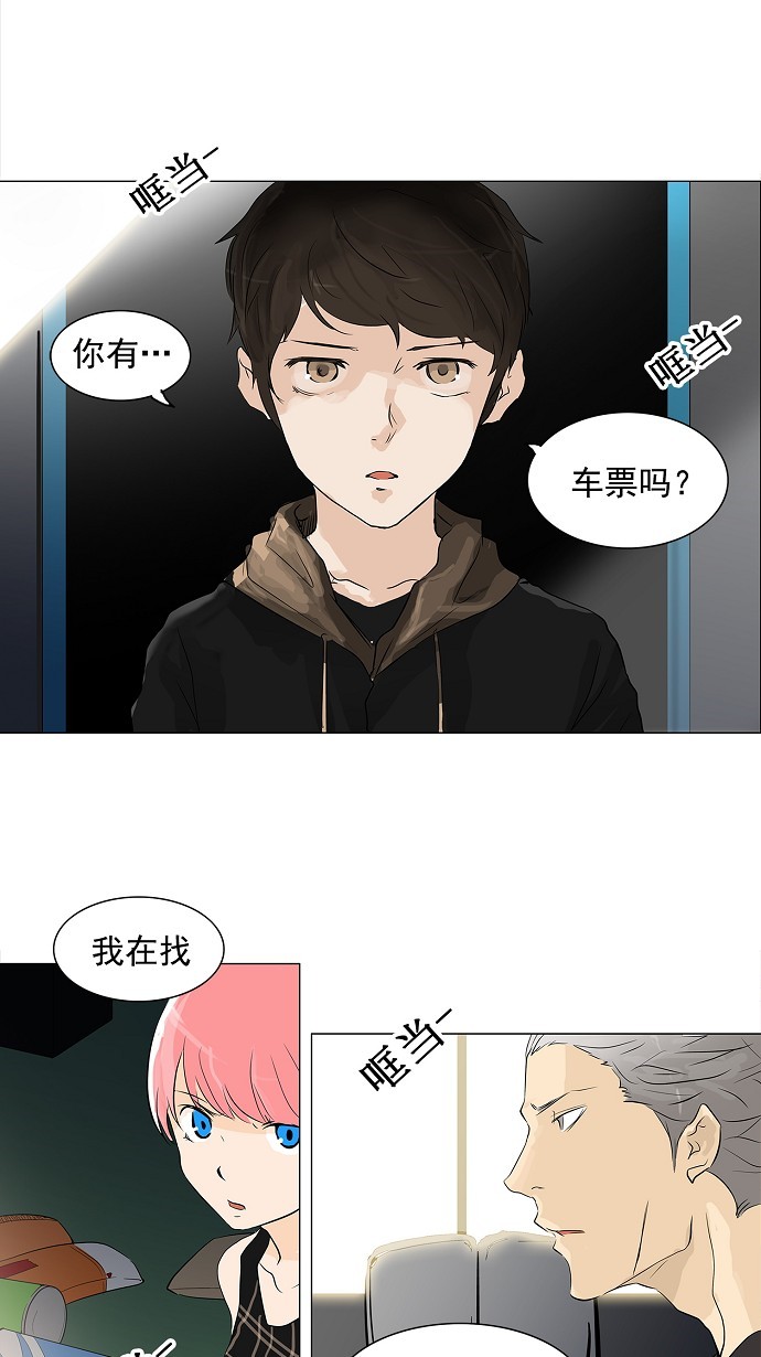 《神之塔》漫画最新章节第196话免费下拉式在线观看章节第【3】张图片