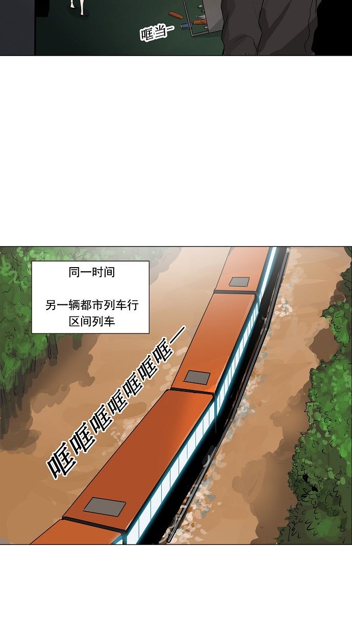 《神之塔》漫画最新章节第197话免费下拉式在线观看章节第【9】张图片