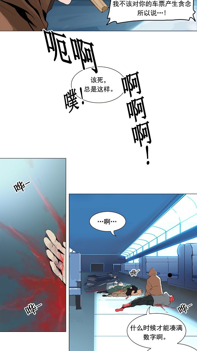 《神之塔》漫画最新章节第197话免费下拉式在线观看章节第【6】张图片