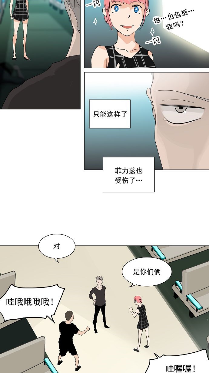 《神之塔》漫画最新章节第198话免费下拉式在线观看章节第【21】张图片