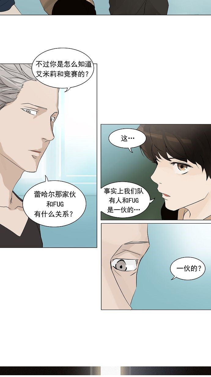 《神之塔》漫画最新章节第198话免费下拉式在线观看章节第【18】张图片