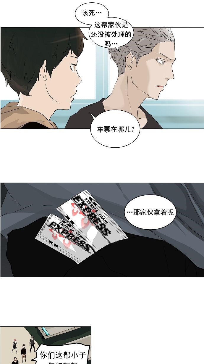 《神之塔》漫画最新章节第198话免费下拉式在线观看章节第【12】张图片