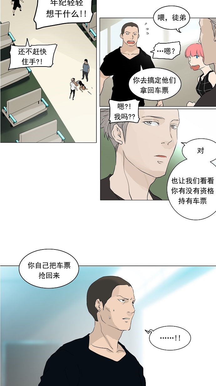 《神之塔》漫画最新章节第198话免费下拉式在线观看章节第【11】张图片