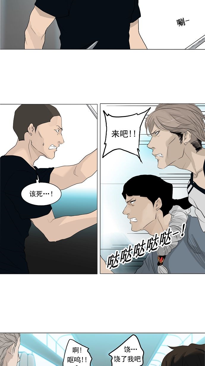 《神之塔》漫画最新章节第198话免费下拉式在线观看章节第【10】张图片