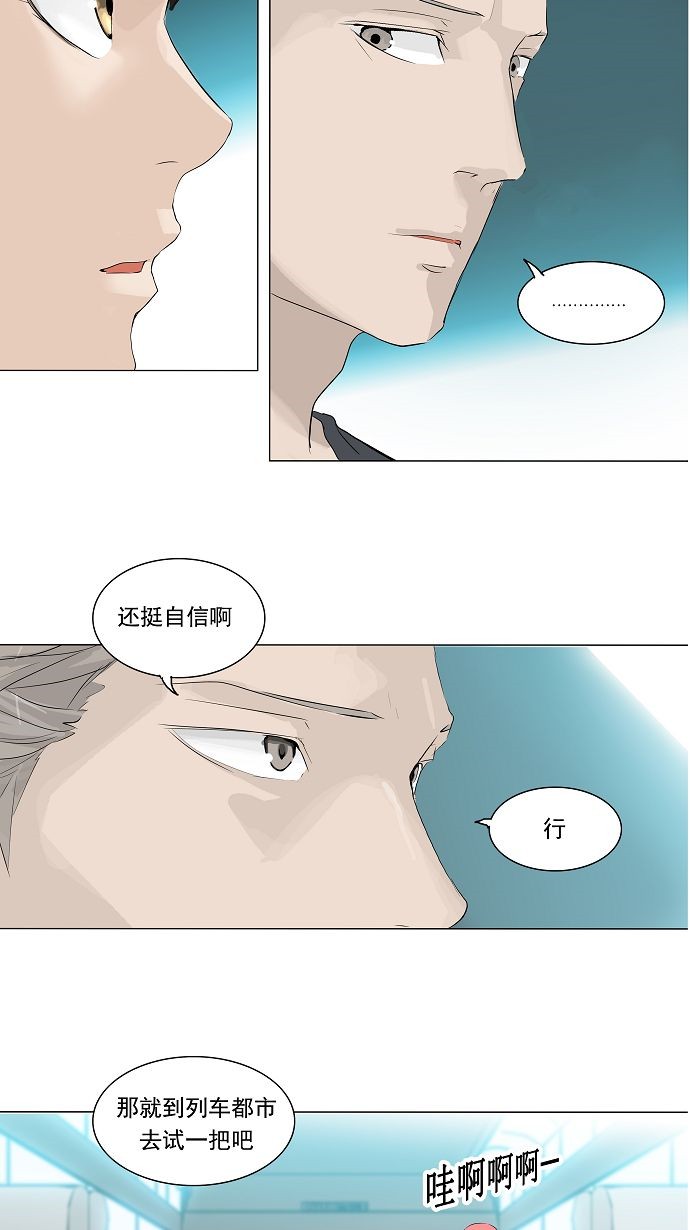 《神之塔》漫画最新章节第198话免费下拉式在线观看章节第【7】张图片