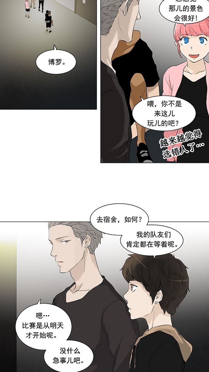 《神之塔》漫画最新章节第200话免费下拉式在线观看章节第【34】张图片