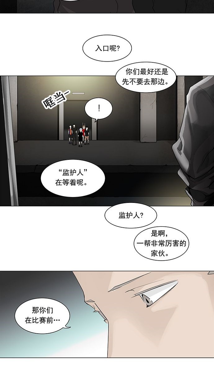 《神之塔》漫画最新章节第200话免费下拉式在线观看章节第【33】张图片