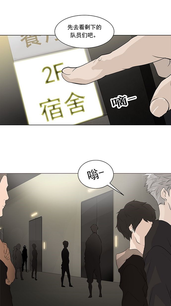 《神之塔》漫画最新章节第200话免费下拉式在线观看章节第【32】张图片