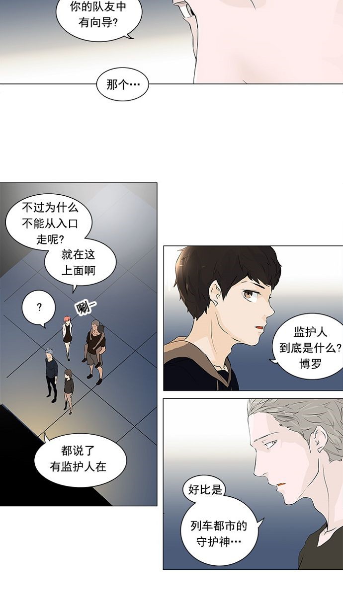 《神之塔》漫画最新章节第200话免费下拉式在线观看章节第【27】张图片