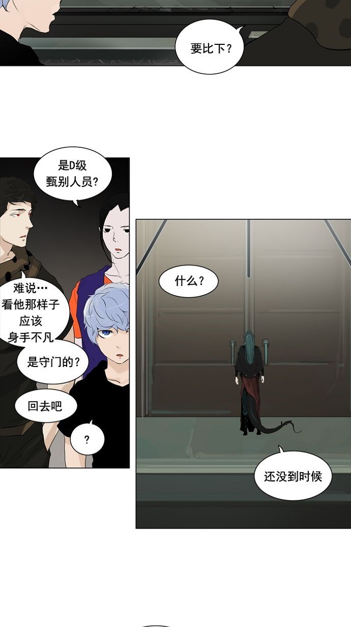 《神之塔》漫画最新章节第200话免费下拉式在线观看章节第【22】张图片