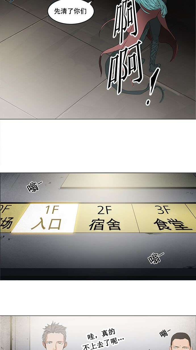 《神之塔》漫画最新章节第200话免费下拉式在线观看章节第【18】张图片