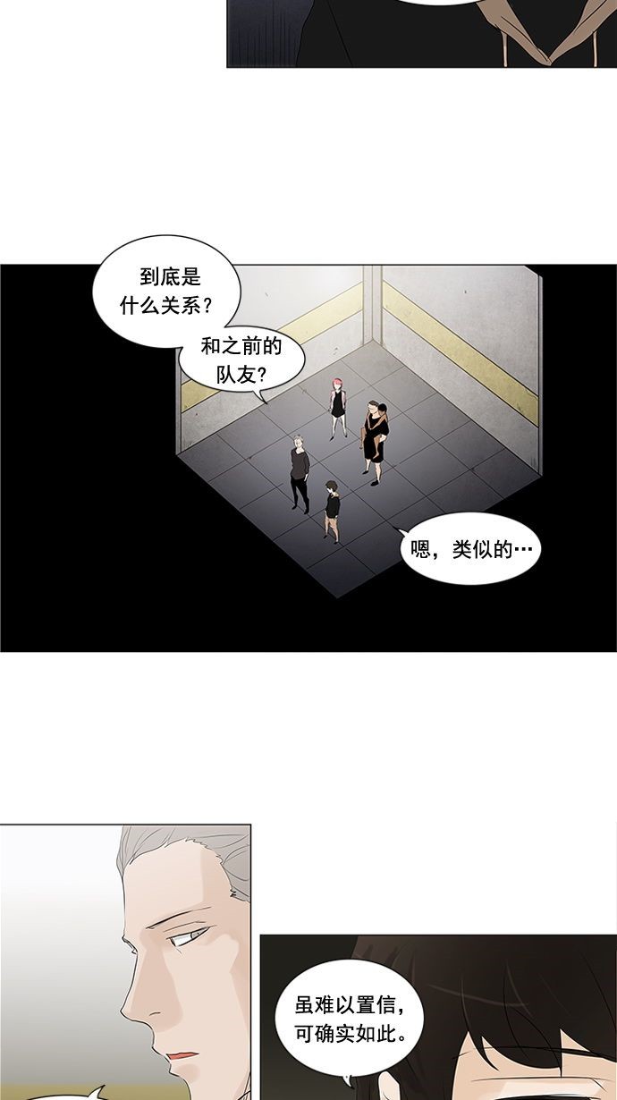 《神之塔》漫画最新章节第200话免费下拉式在线观看章节第【16】张图片