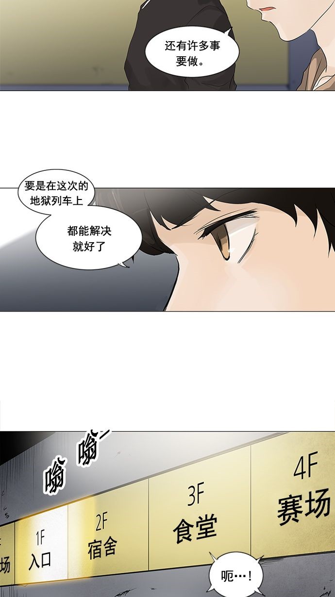 《神之塔》漫画最新章节第200话免费下拉式在线观看章节第【14】张图片