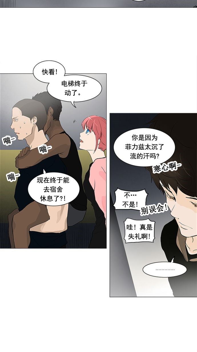 《神之塔》漫画最新章节第200话免费下拉式在线观看章节第【13】张图片