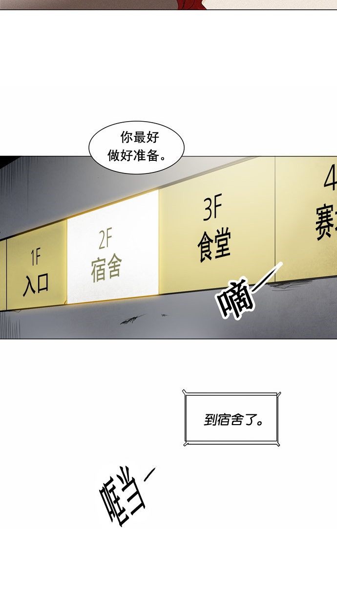 《神之塔》漫画最新章节第200话免费下拉式在线观看章节第【10】张图片