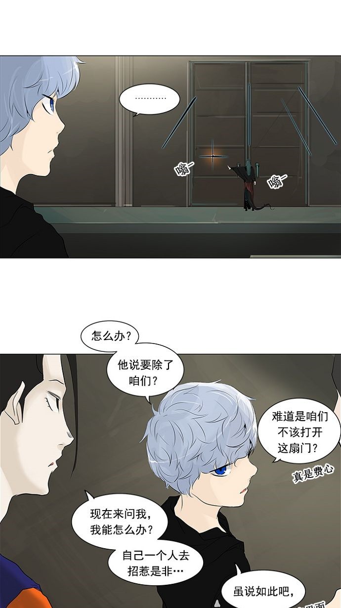 《神之塔》漫画最新章节第200话免费下拉式在线观看章节第【9】张图片