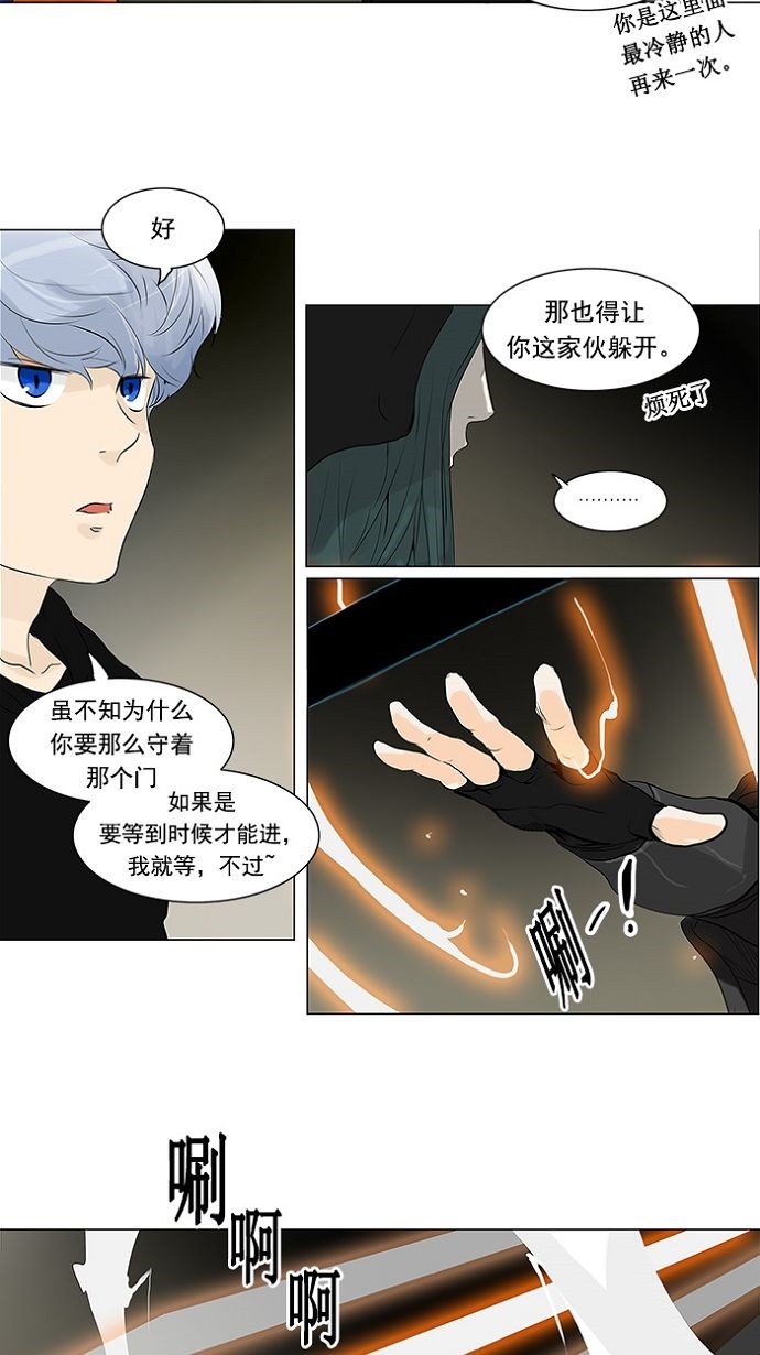 《神之塔》漫画最新章节第200话免费下拉式在线观看章节第【8】张图片