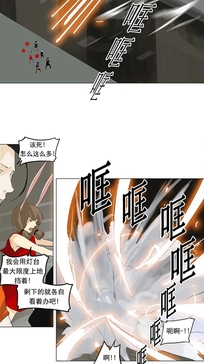 《神之塔》漫画最新章节第200话免费下拉式在线观看章节第【6】张图片