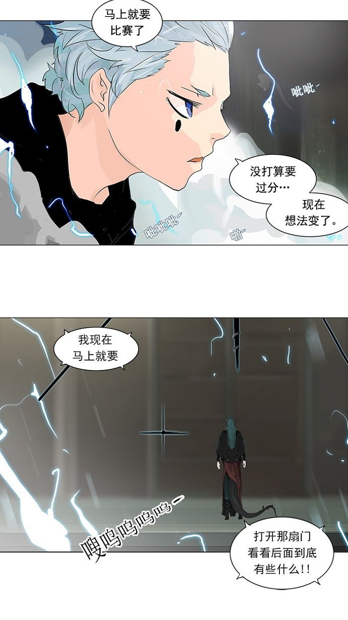 《神之塔》漫画最新章节第200话免费下拉式在线观看章节第【3】张图片