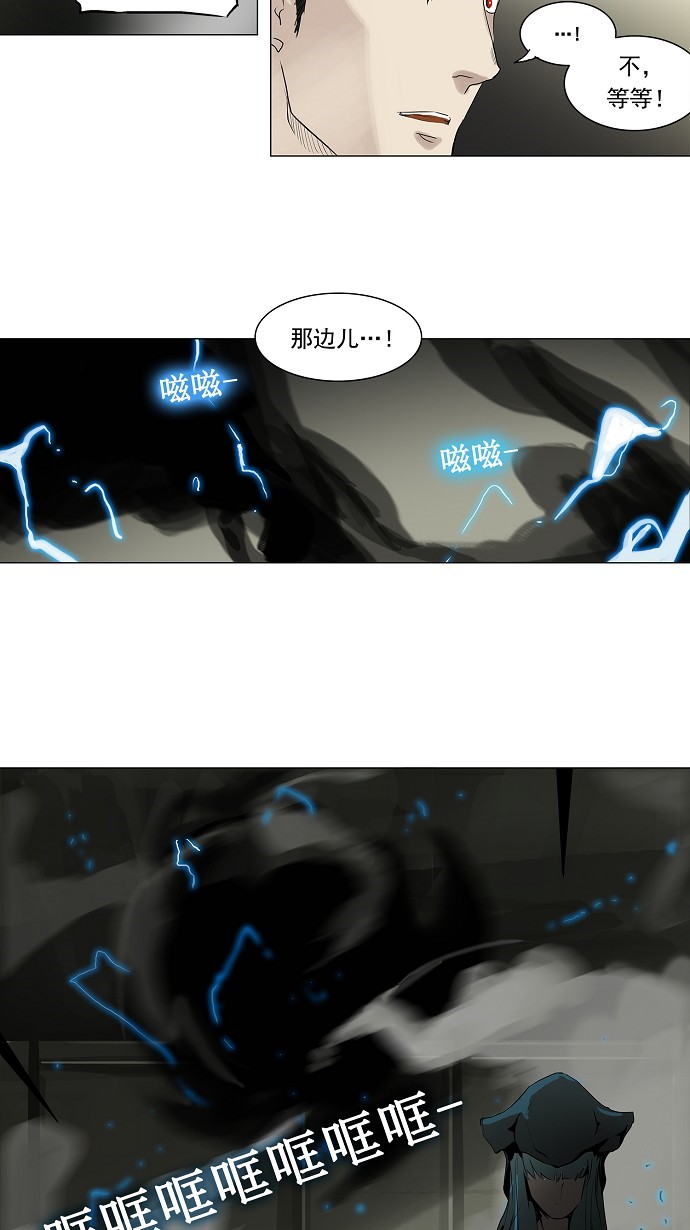 《神之塔》漫画最新章节第202话免费下拉式在线观看章节第【27】张图片