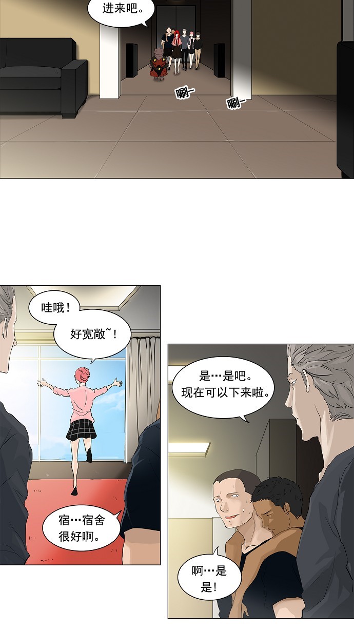 《神之塔》漫画最新章节第202话免费下拉式在线观看章节第【7】张图片