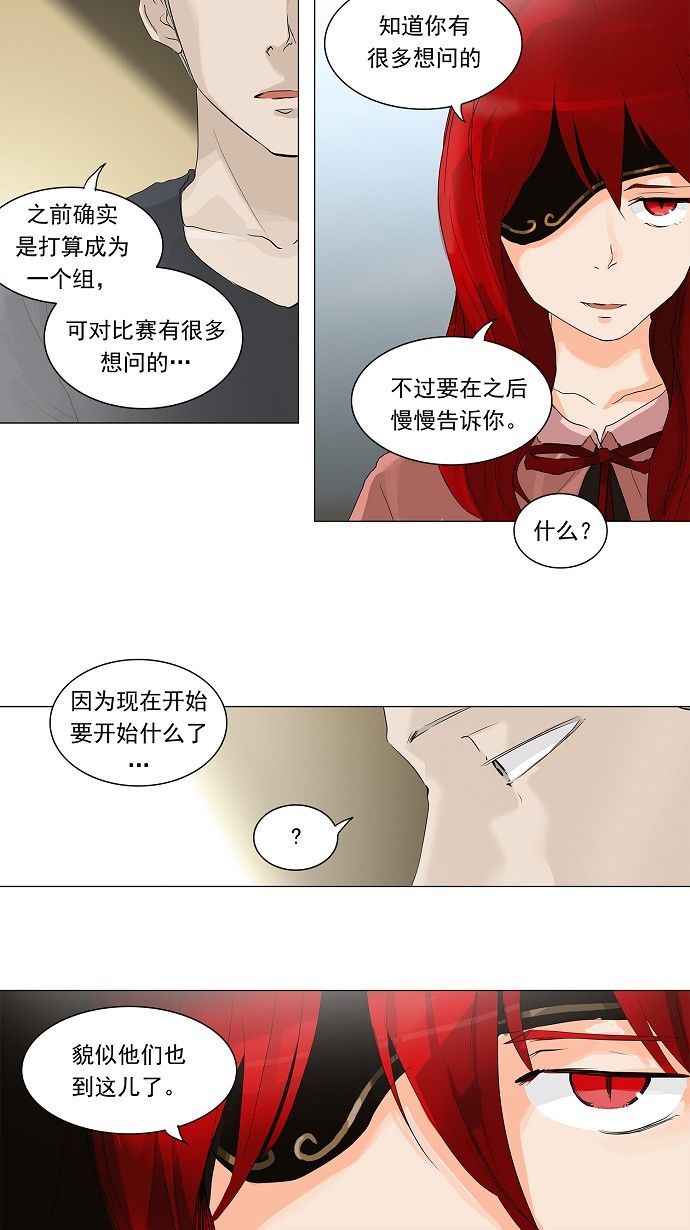 《神之塔》漫画最新章节第202话免费下拉式在线观看章节第【4】张图片