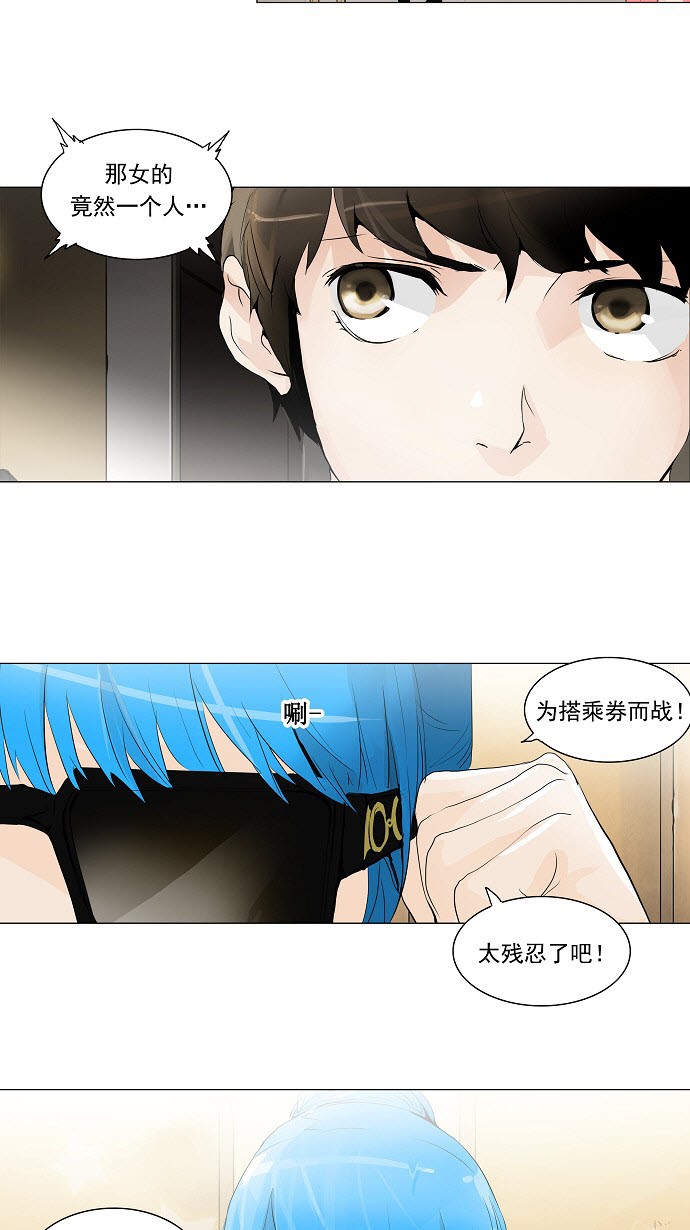 《神之塔》漫画最新章节第203话免费下拉式在线观看章节第【13】张图片