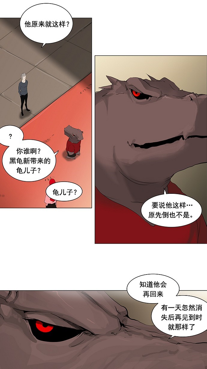 《神之塔》漫画最新章节第204话免费下拉式在线观看章节第【20】张图片