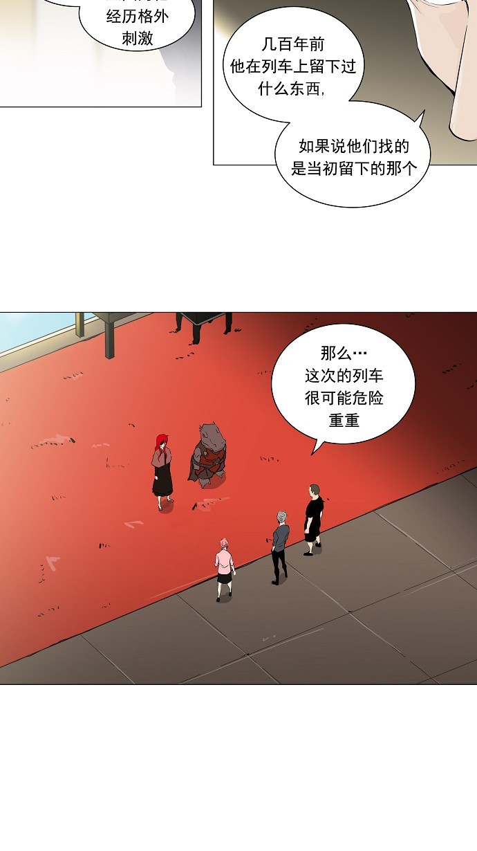 《神之塔》漫画最新章节第205话免费下拉式在线观看章节第【36】张图片