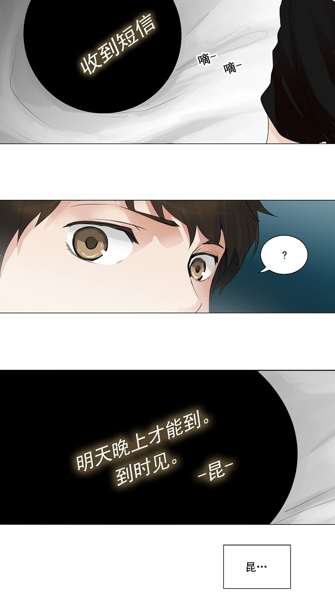 《神之塔》漫画最新章节第205话免费下拉式在线观看章节第【33】张图片