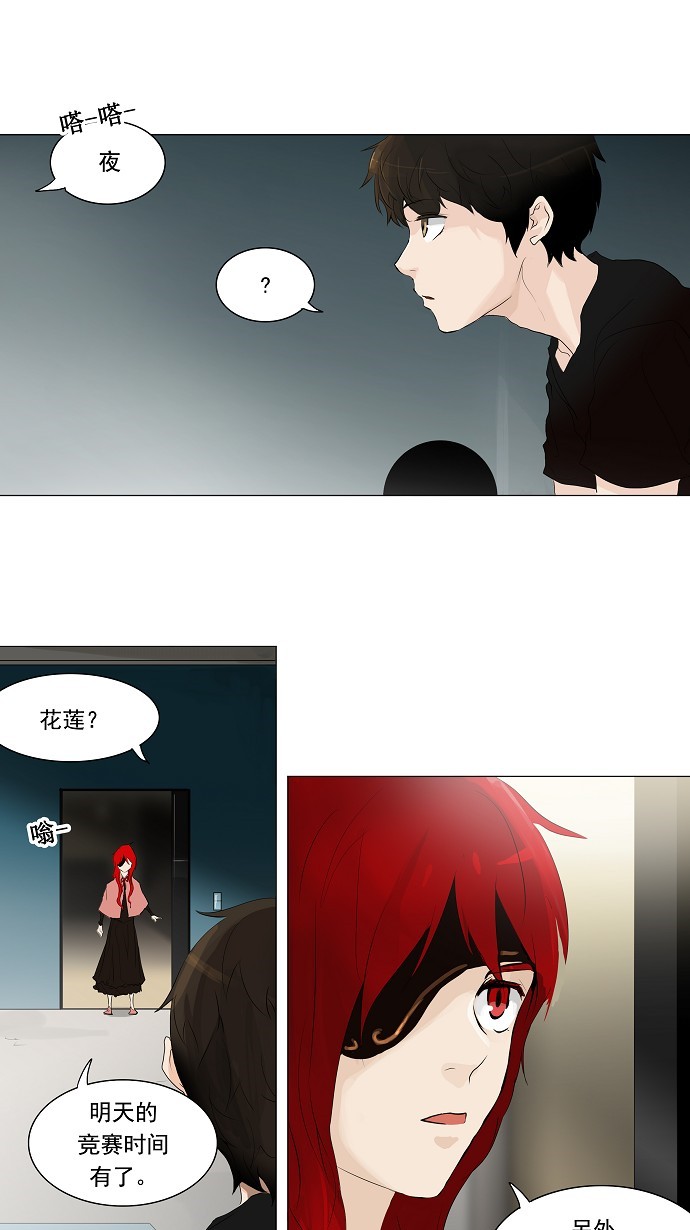 《神之塔》漫画最新章节第205话免费下拉式在线观看章节第【32】张图片