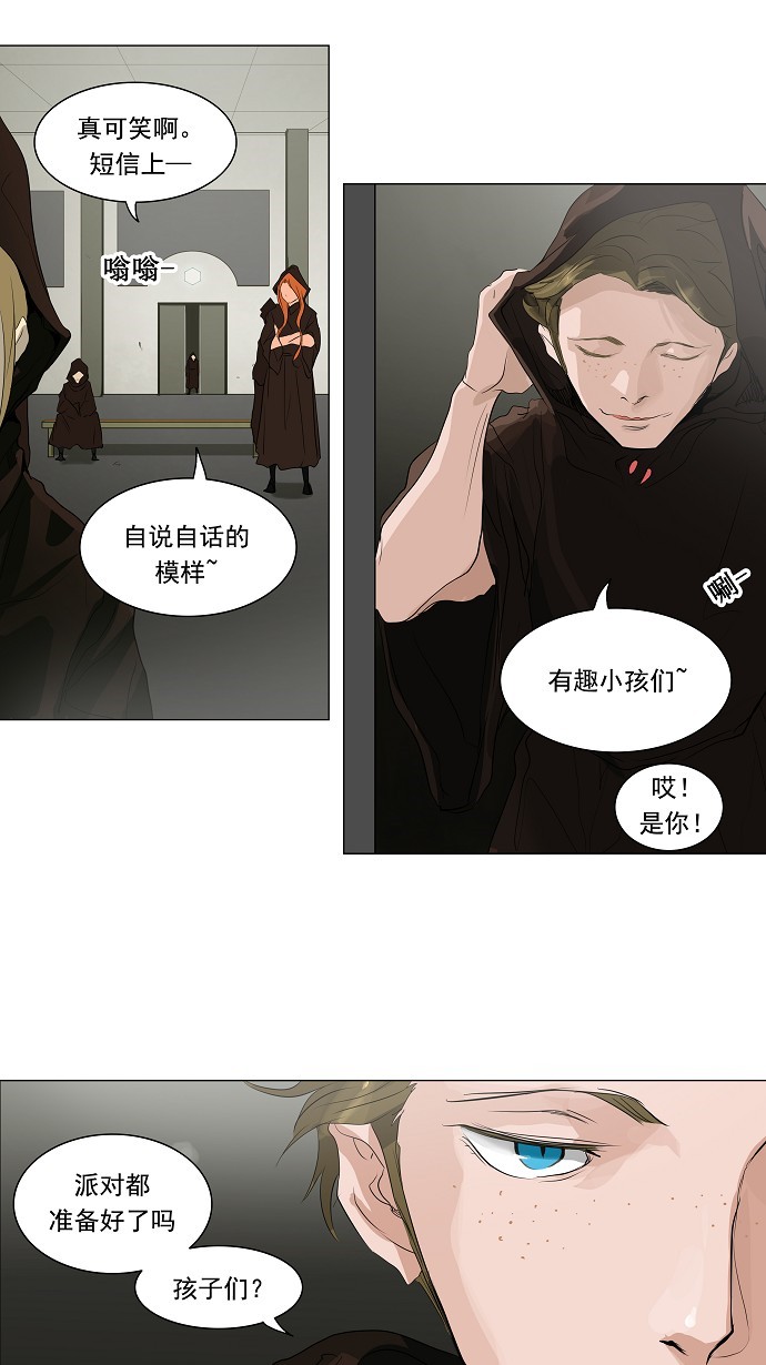 《神之塔》漫画最新章节第205话免费下拉式在线观看章节第【21】张图片