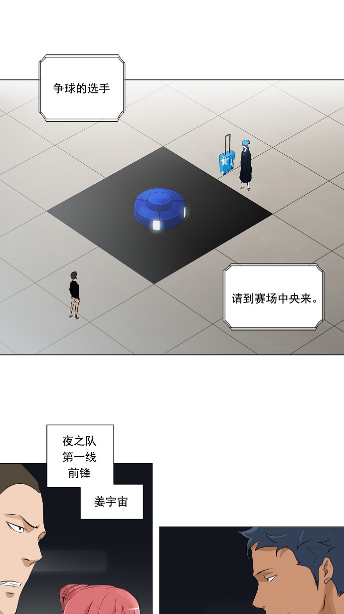 《神之塔》漫画最新章节第207话免费下拉式在线观看章节第【21】张图片