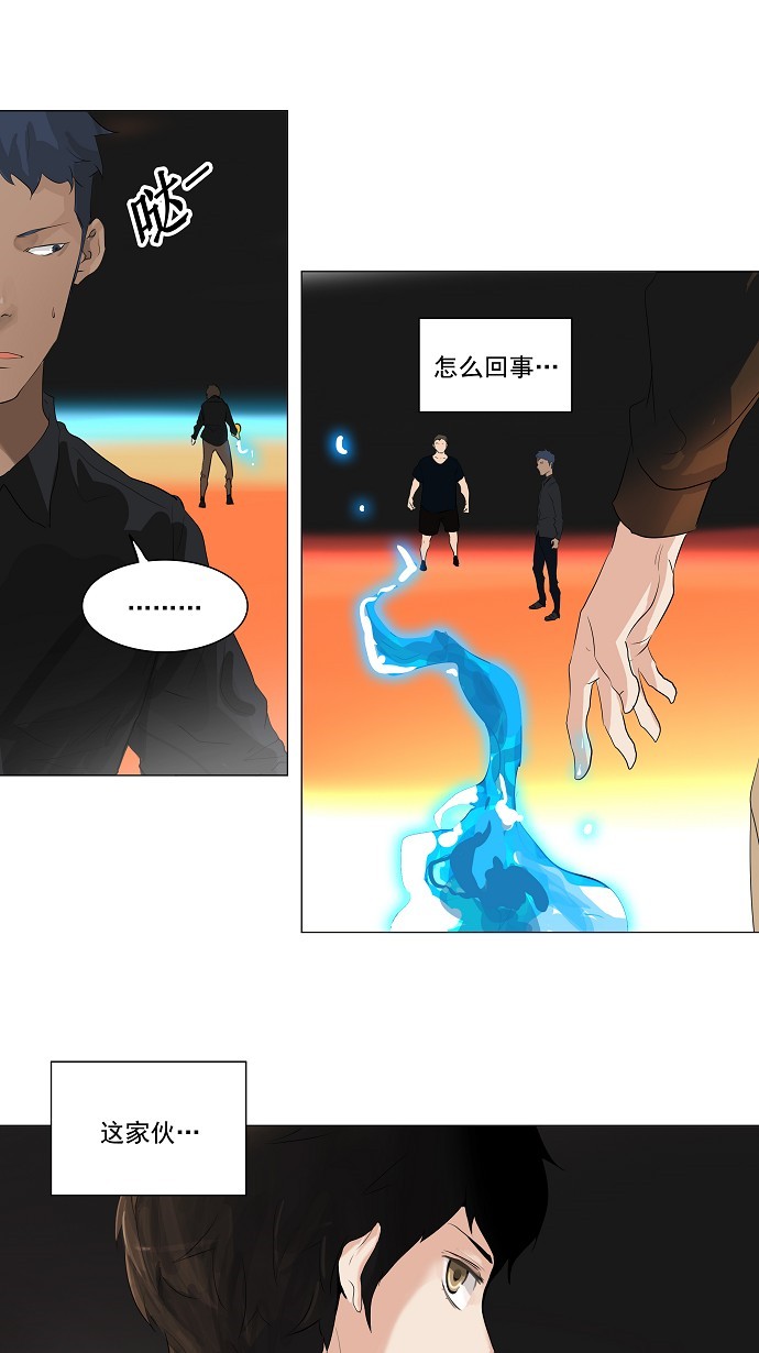 《神之塔》漫画最新章节第207话免费下拉式在线观看章节第【9】张图片