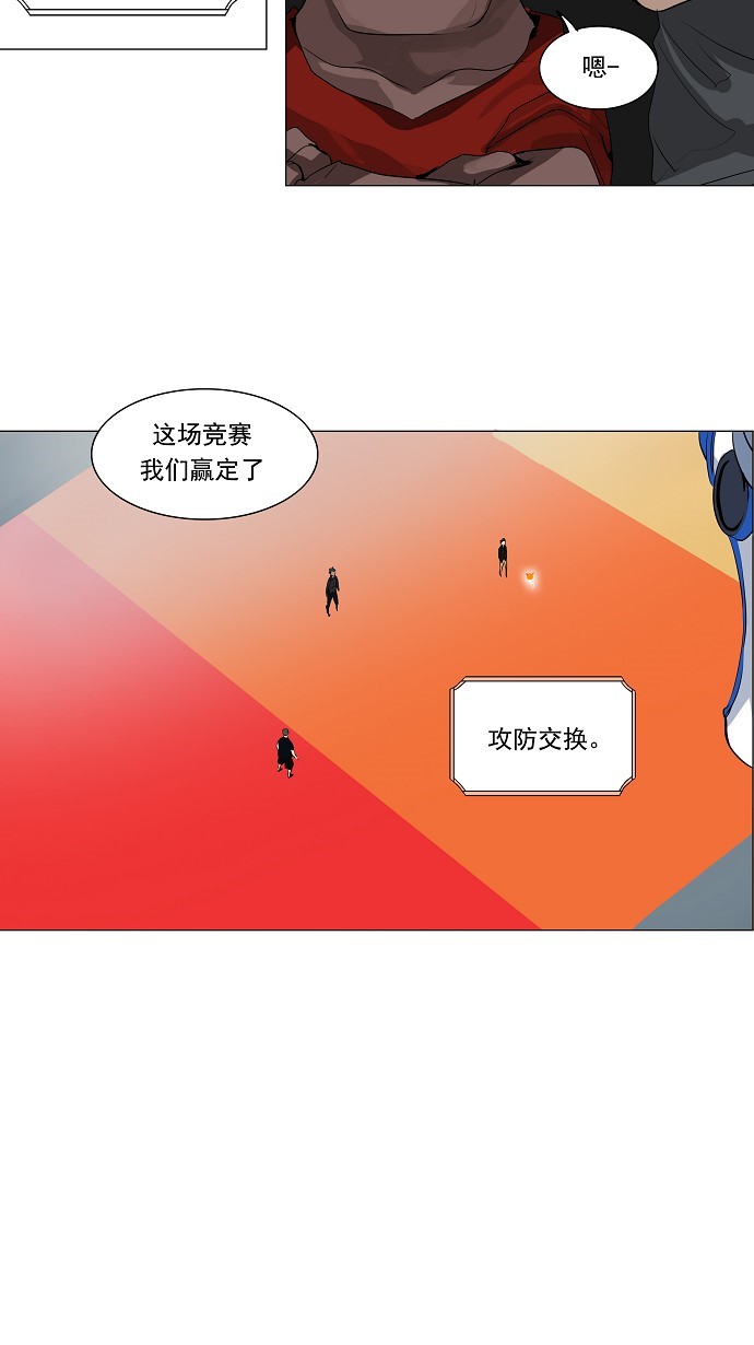 《神之塔》漫画最新章节第207话免费下拉式在线观看章节第【7】张图片