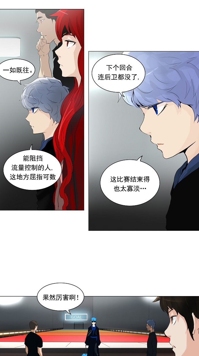 《神之塔》漫画最新章节第207话免费下拉式在线观看章节第【6】张图片