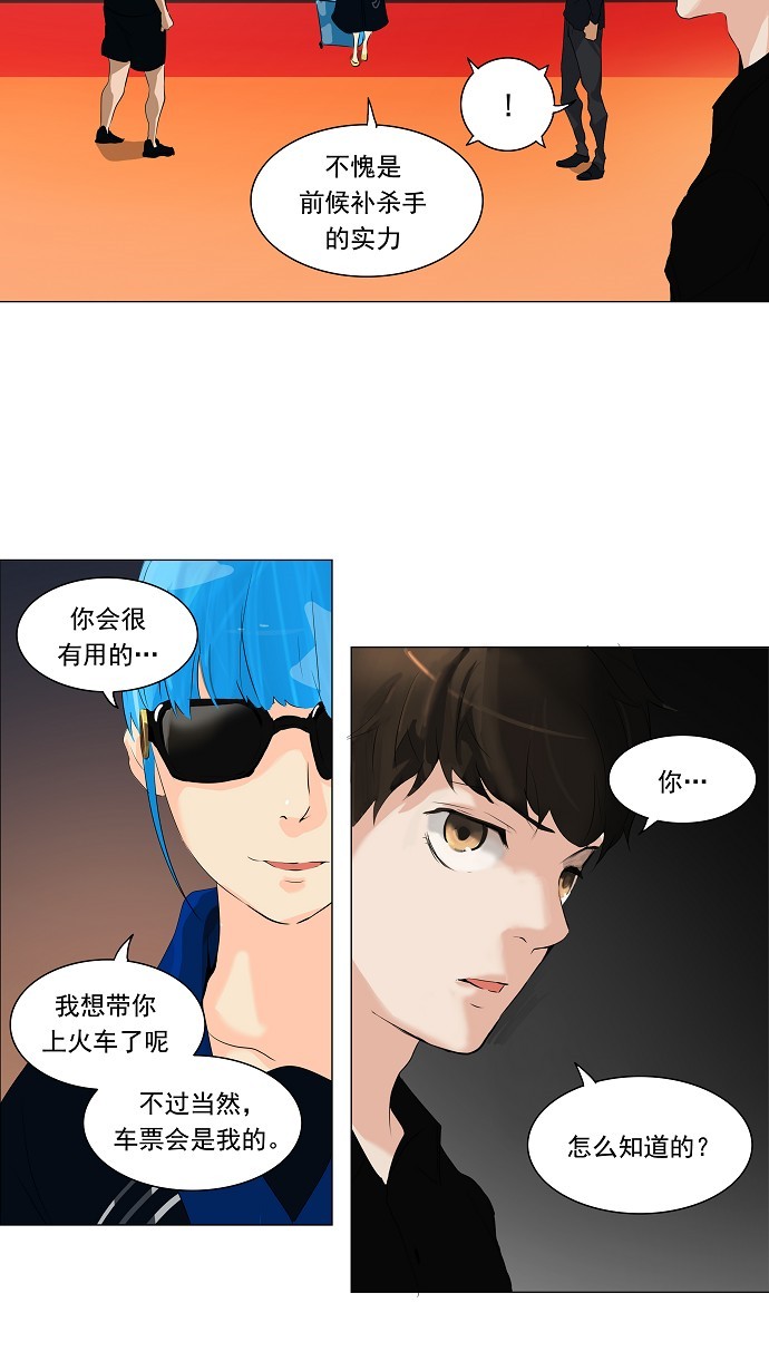 《神之塔》漫画最新章节第207话免费下拉式在线观看章节第【5】张图片