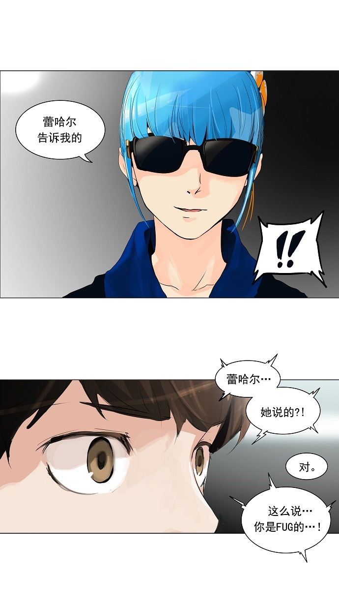 《神之塔》漫画最新章节第207话免费下拉式在线观看章节第【4】张图片