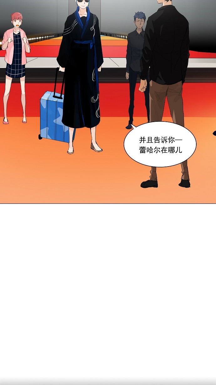 《神之塔》漫画最新章节第207话免费下拉式在线观看章节第【2】张图片