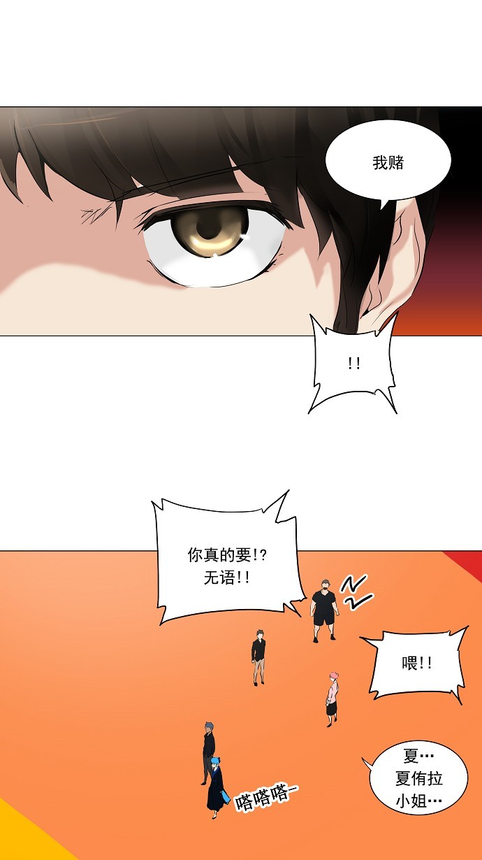 《神之塔》漫画最新章节第208话免费下拉式在线观看章节第【24】张图片