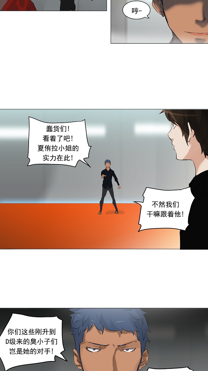 《神之塔》漫画最新章节第208话免费下拉式在线观看章节第【11】张图片