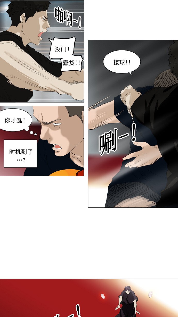 《神之塔》漫画最新章节第209话免费下拉式在线观看章节第【45】张图片